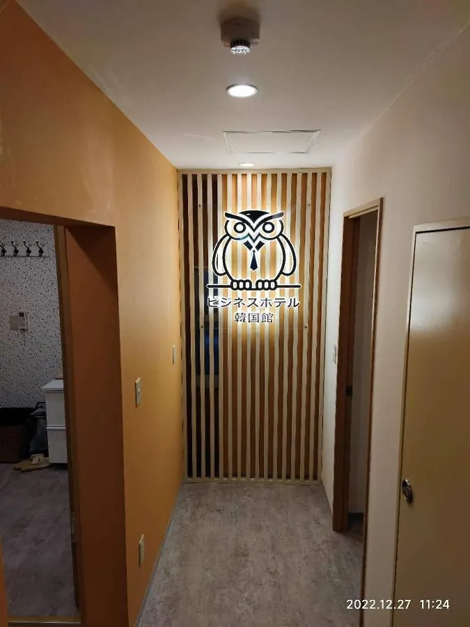 Business Hotel Kankokukan - Vacation Stay 41182V Tokyo Japan