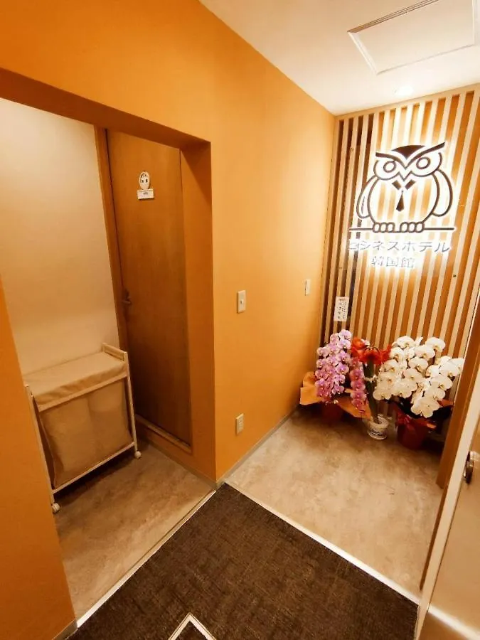 Business Hotel Kankokukan - Vacation Stay 41182V Tokyo Guest house